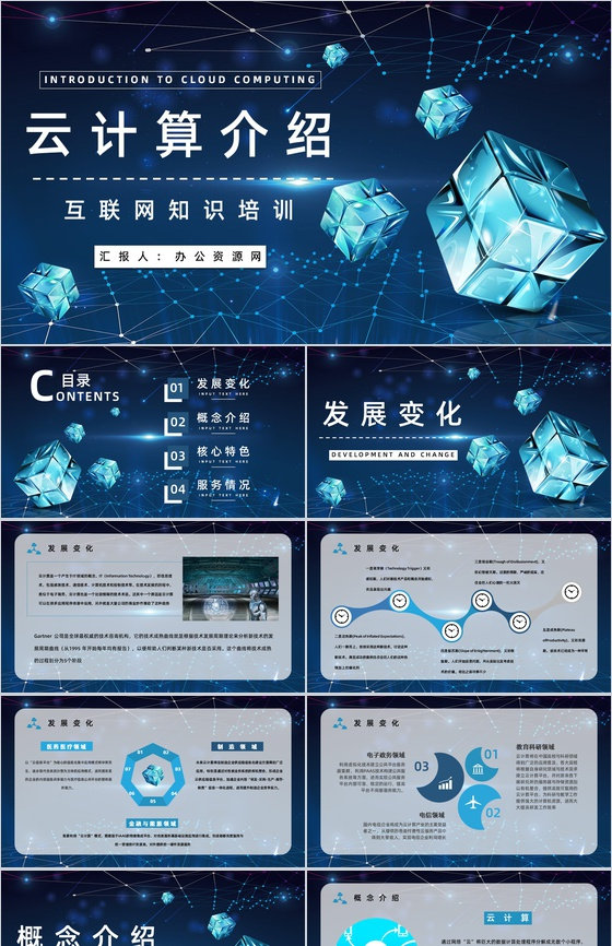 智能互聯(lián)網(wǎng)科技時(shí)代 云計(jì)算與大數(shù)據(jù)驅(qū)動下的精準(zhǔn)營銷與數(shù)據(jù)服務(wù)新范式