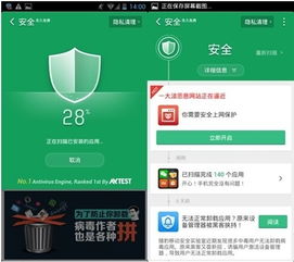 獵豹清理大師 安卓安全衛(wèi)士的實時守護(hù)與網(wǎng)絡(luò)信息安全開發(fā)解析